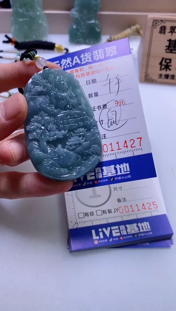 翡翠挂件未镶嵌