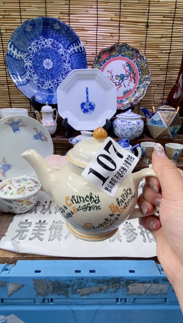 瓷片祁*森的瓷器开播大吉