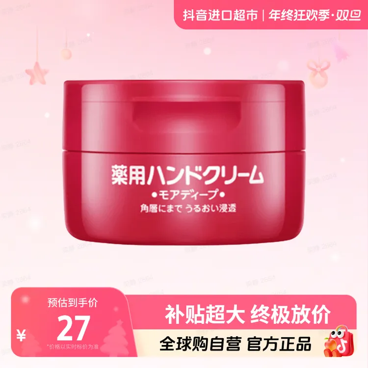 【自营】资生堂/SHISEIDO正品 尿素红罐护手霜100g 【c2】