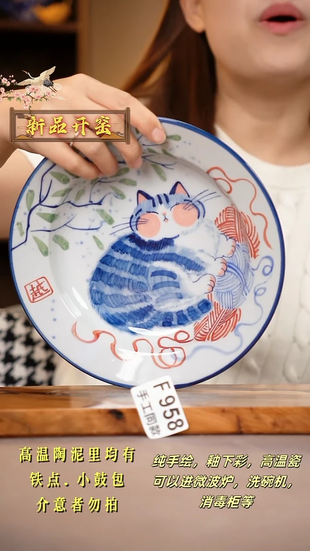 其他F958陶然集器瓷器