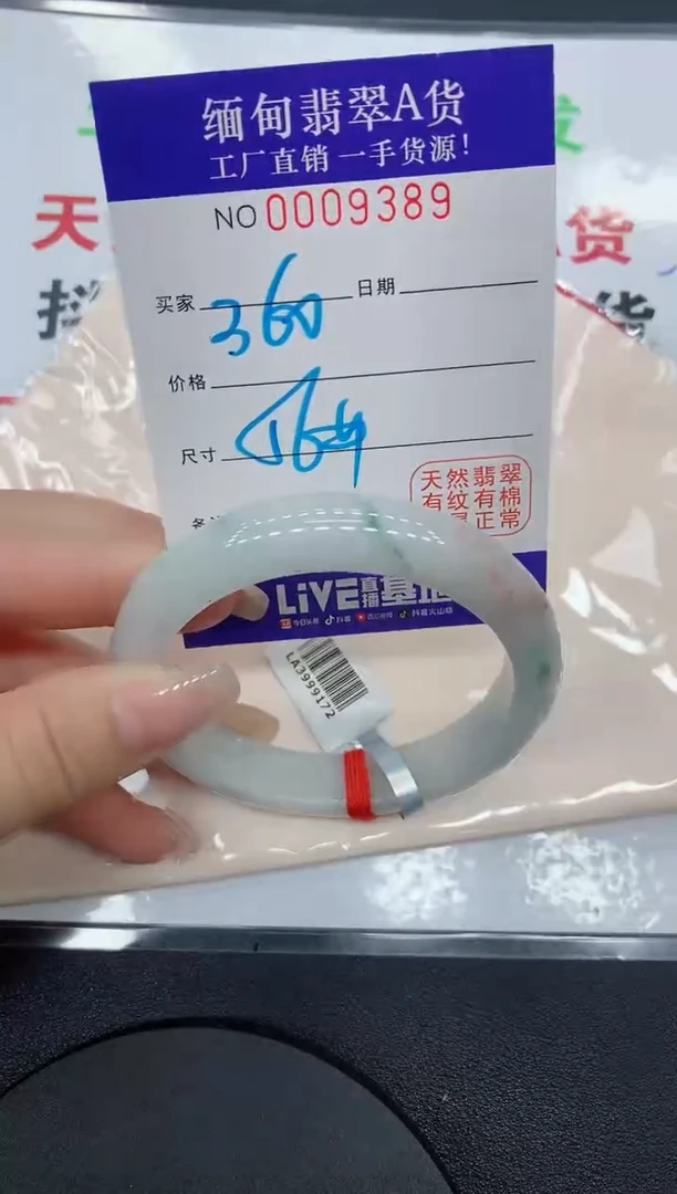 翡翠手镯未镶嵌9389缅甸翡翠手镯