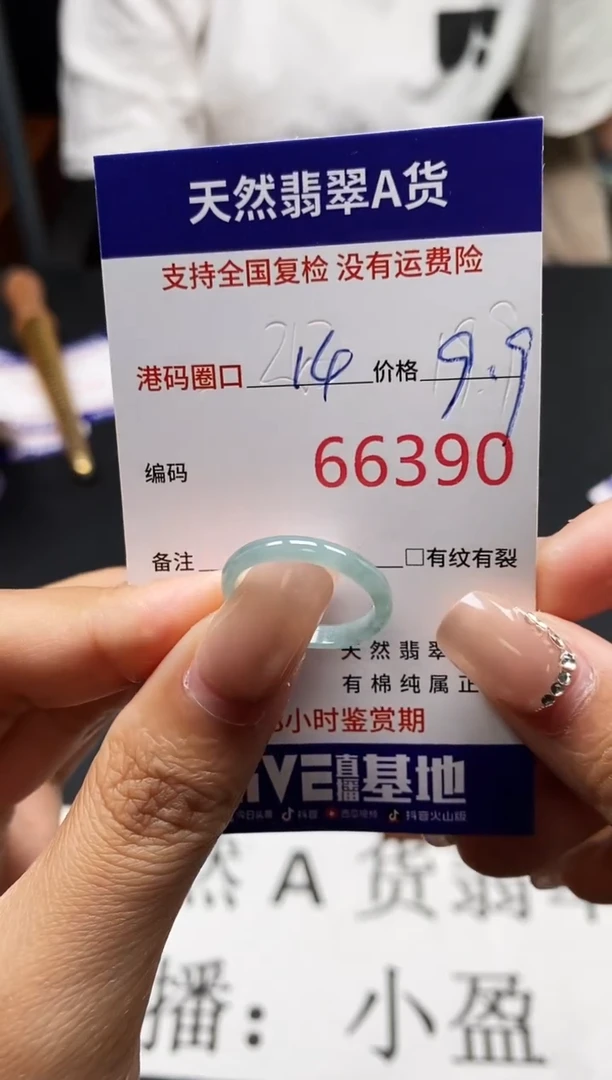 未镶嵌戒指翡翠天然A货翡翠6390