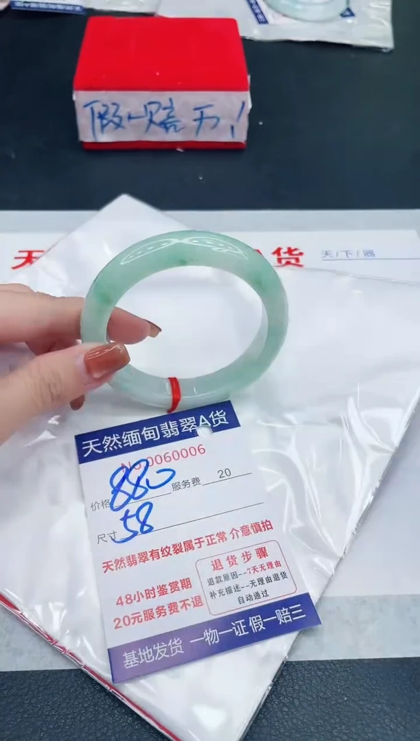 未镶嵌手镯翡翠880.00