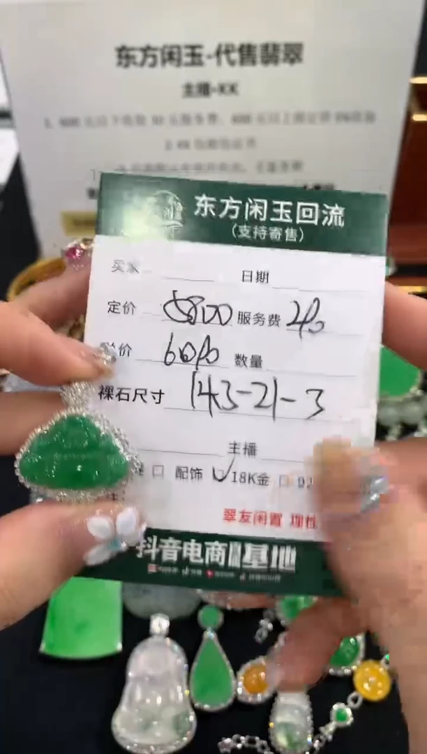 吊坠(不含链)18K金镶嵌翡翠佛公不退换