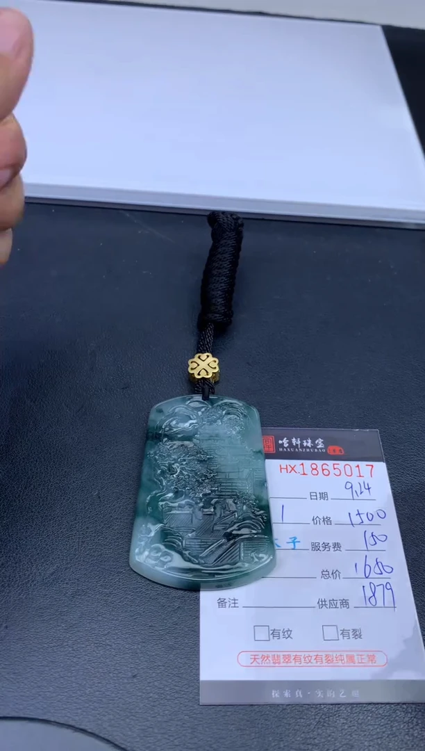 未镶嵌挂件翡翠哈轩 挂件1