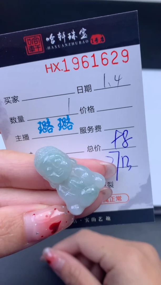 未镶嵌挂件翡翠哈轩 挂件1