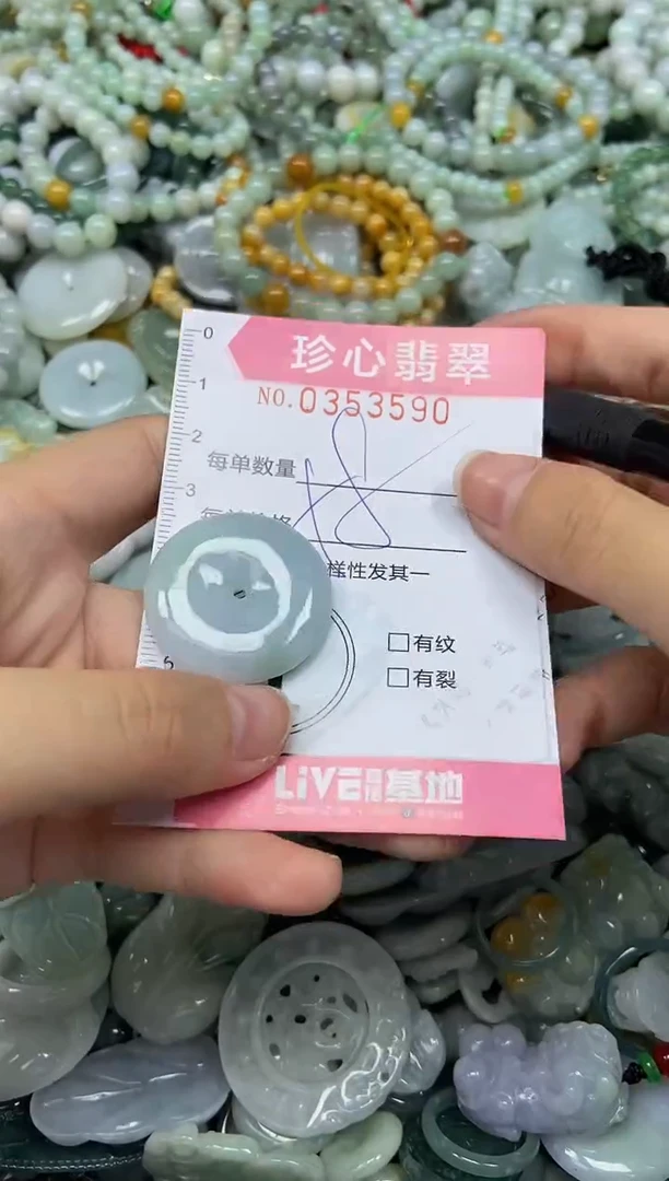 颈饰未镶嵌翡翠闪购0353590