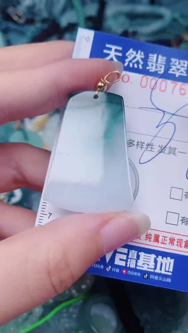 颈饰未镶嵌翡翠00007618