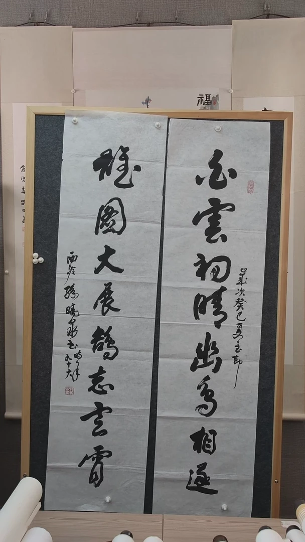 书法用****7孙老师书法作品