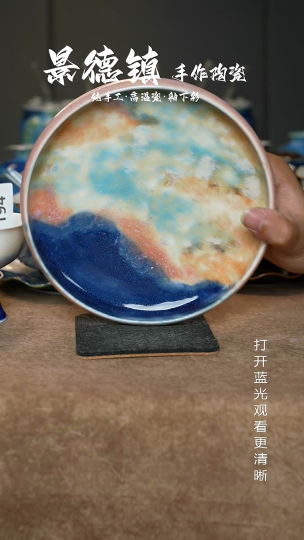 原创景德镇手工高温陶瓷275