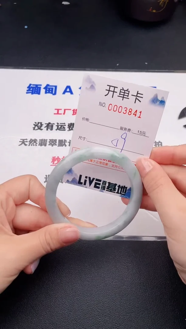 未镶嵌手镯翡翠41