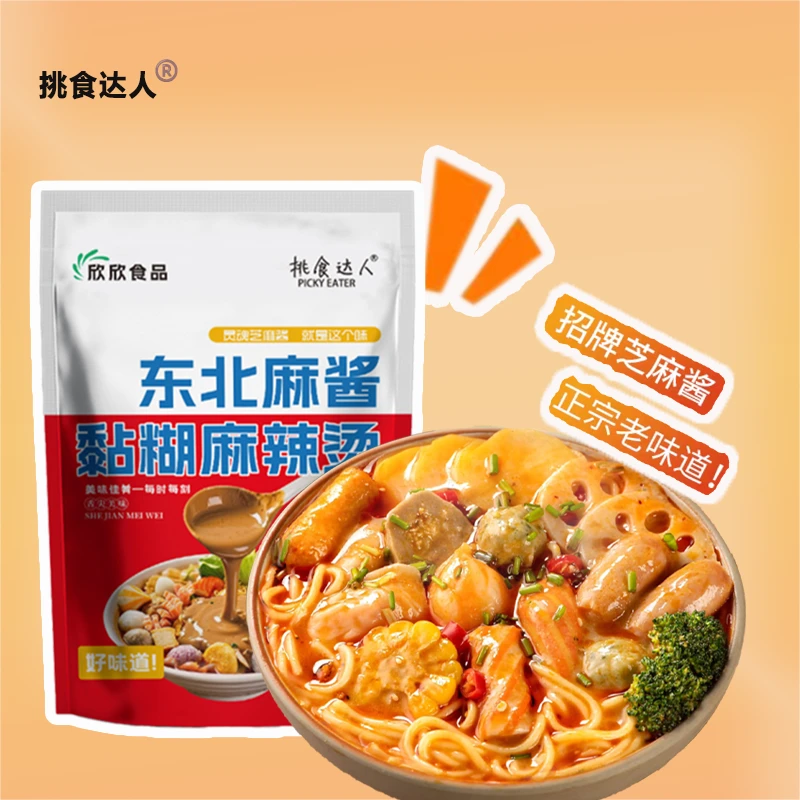 【挑食达人】468g东北麻酱黏糊麻辣烫拌夜宵速食爆款浓香宿舍美食