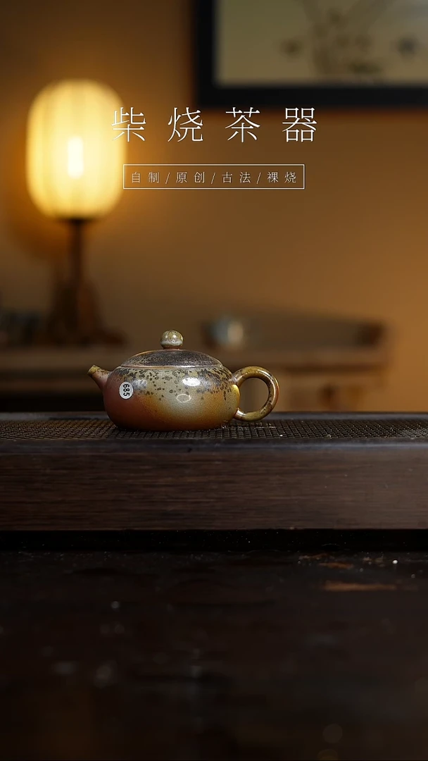 【闪购商品】685扁腹西施壶...........