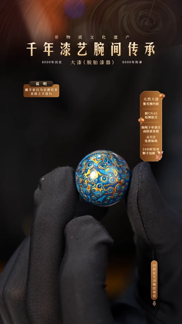 锦城大漆/单珠/2.0cm Y653