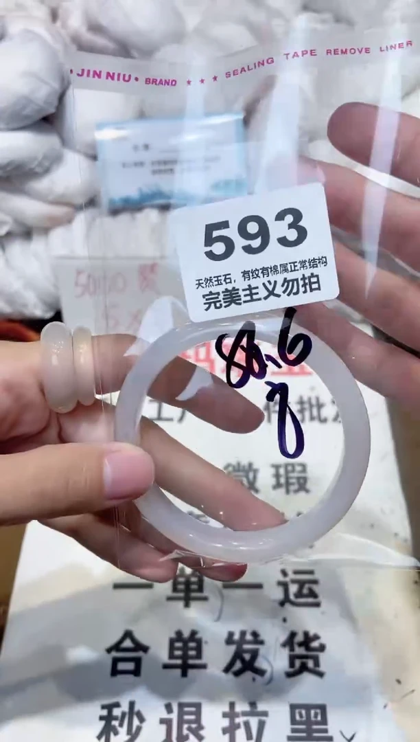 手镯玛瑙/玉髓未镶嵌58