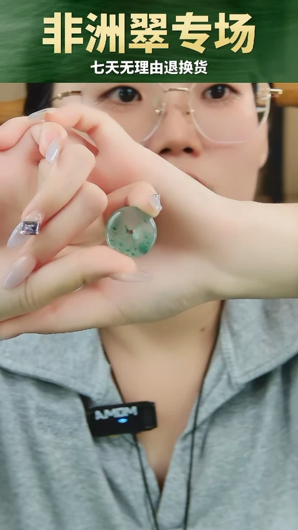 未镶嵌手链石英质玉（非洲翠）平安扣