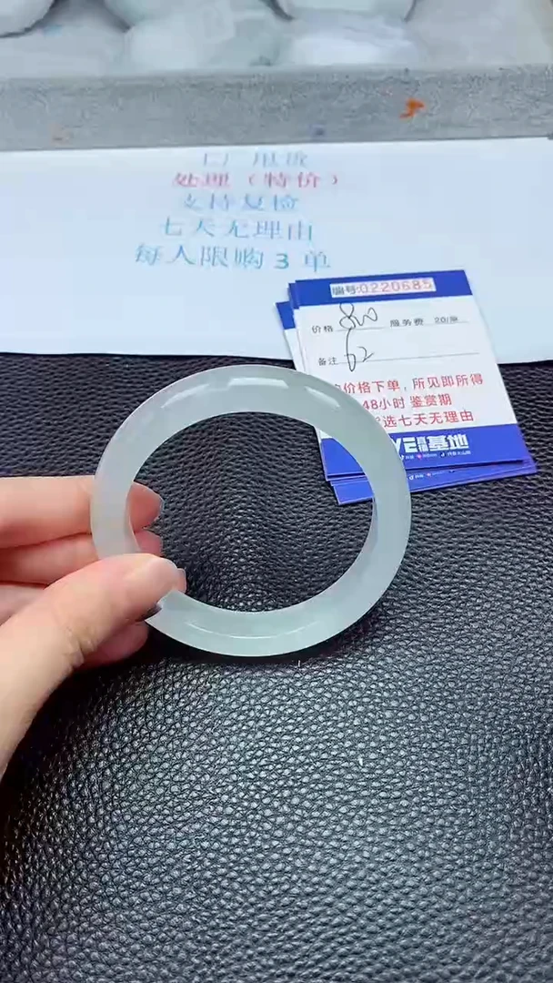 拍下以实物为准220685