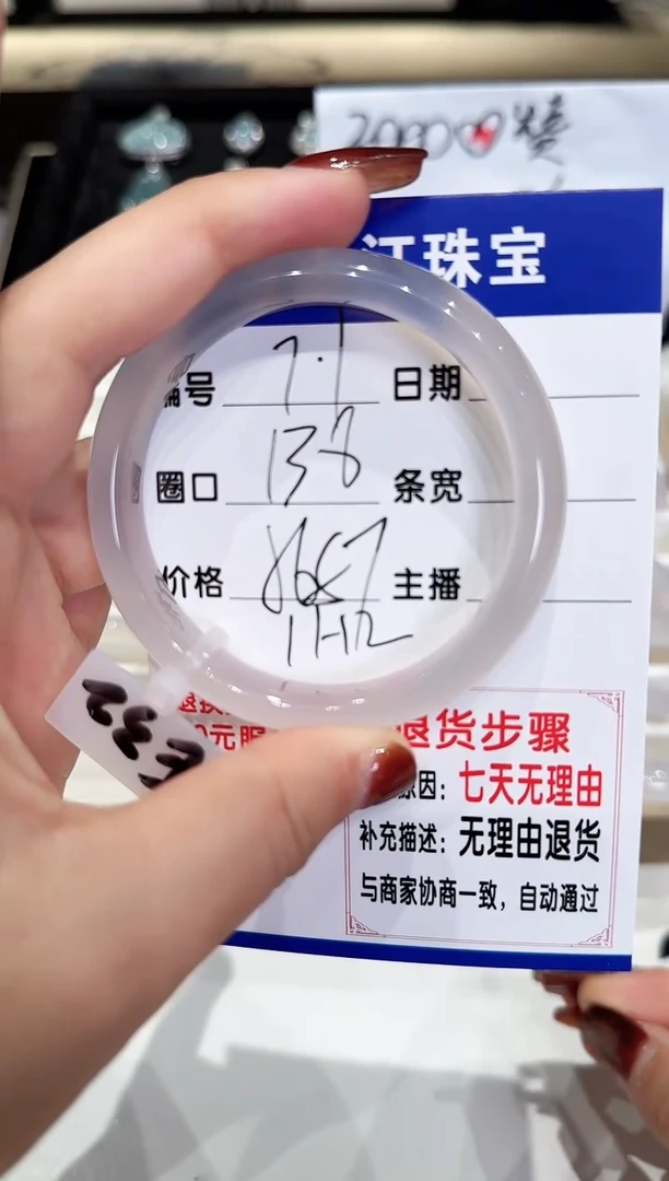 手镯玛瑙/玉髓未镶嵌71-56.57