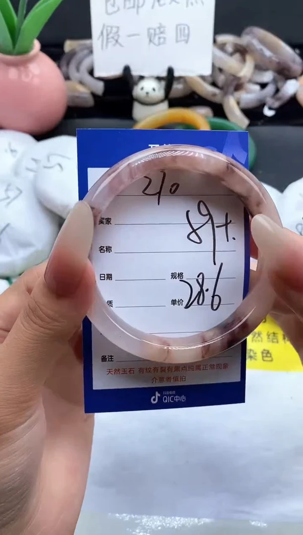 未镶嵌手镯石英质玉（金丝玉）270-59