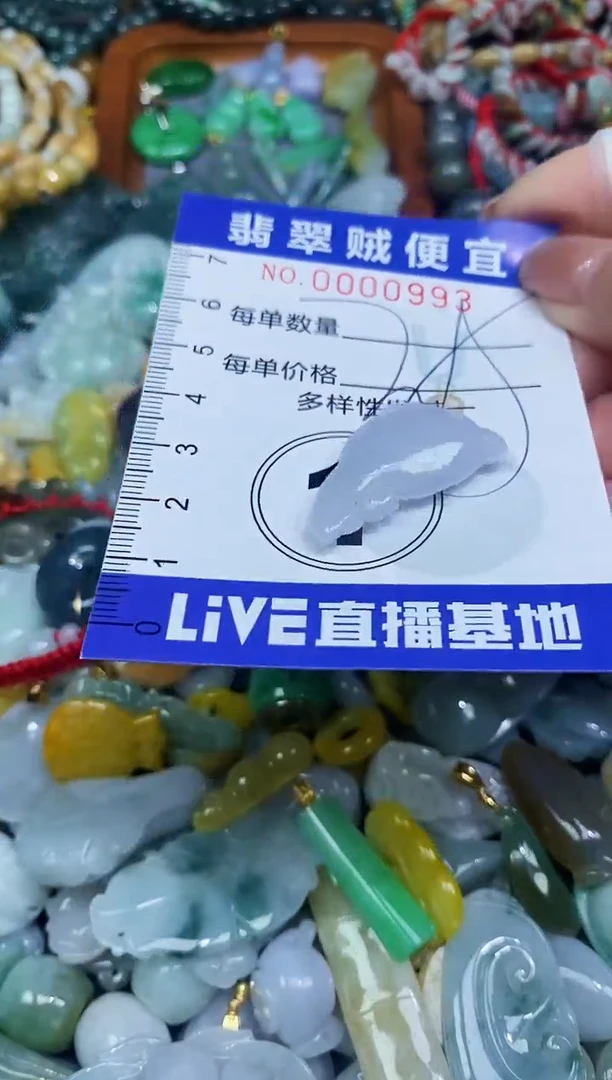 【闪购商品】翡翠颈饰未镶嵌闪购0000993多样性发其一