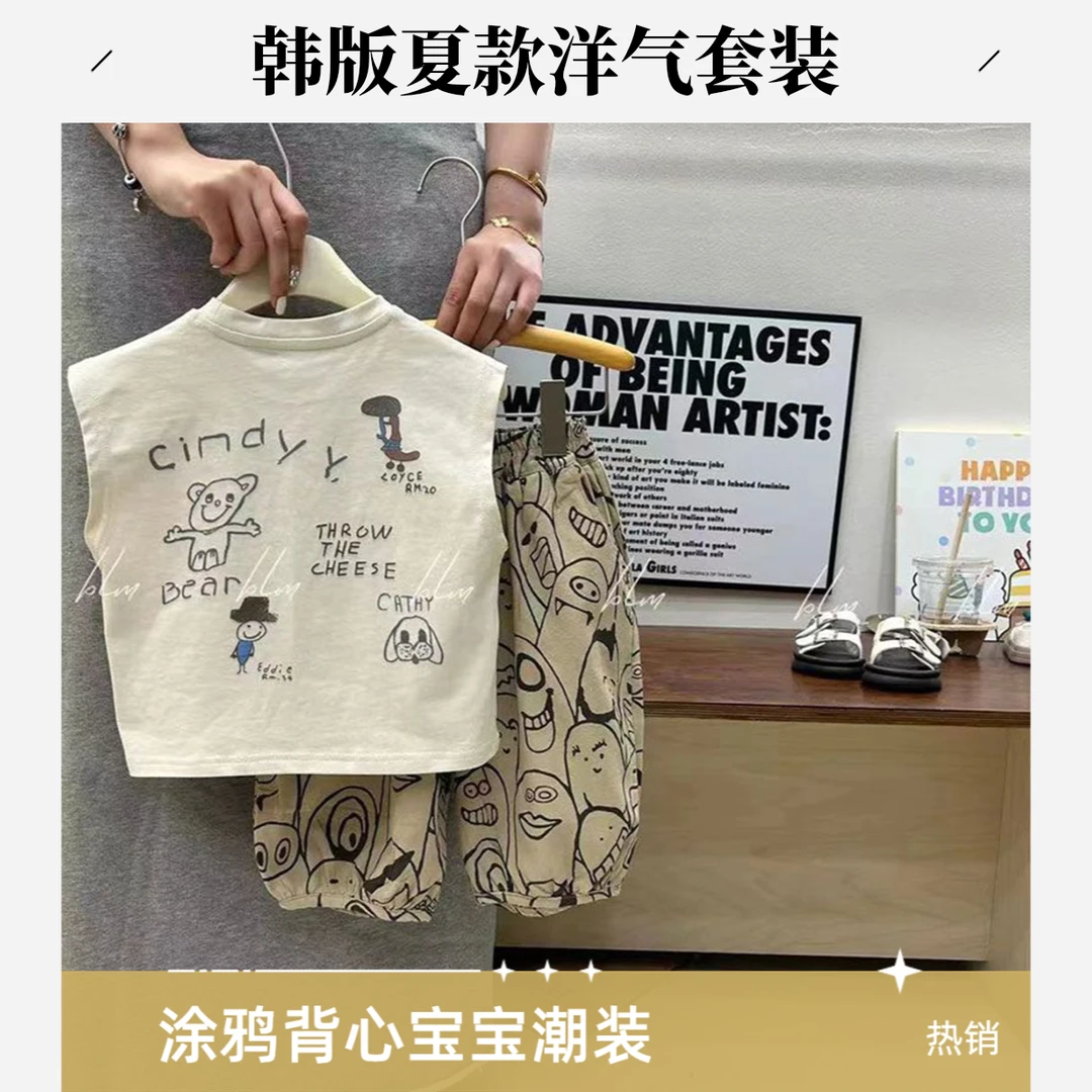 儿童新款2025夏款韩版涂鸦款裤子涂鸦背心套装男女宝宝洋气两件套
