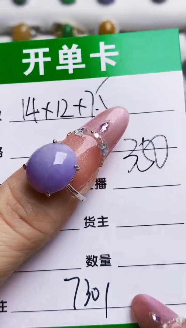 银S925镶嵌戒指翡翠7301