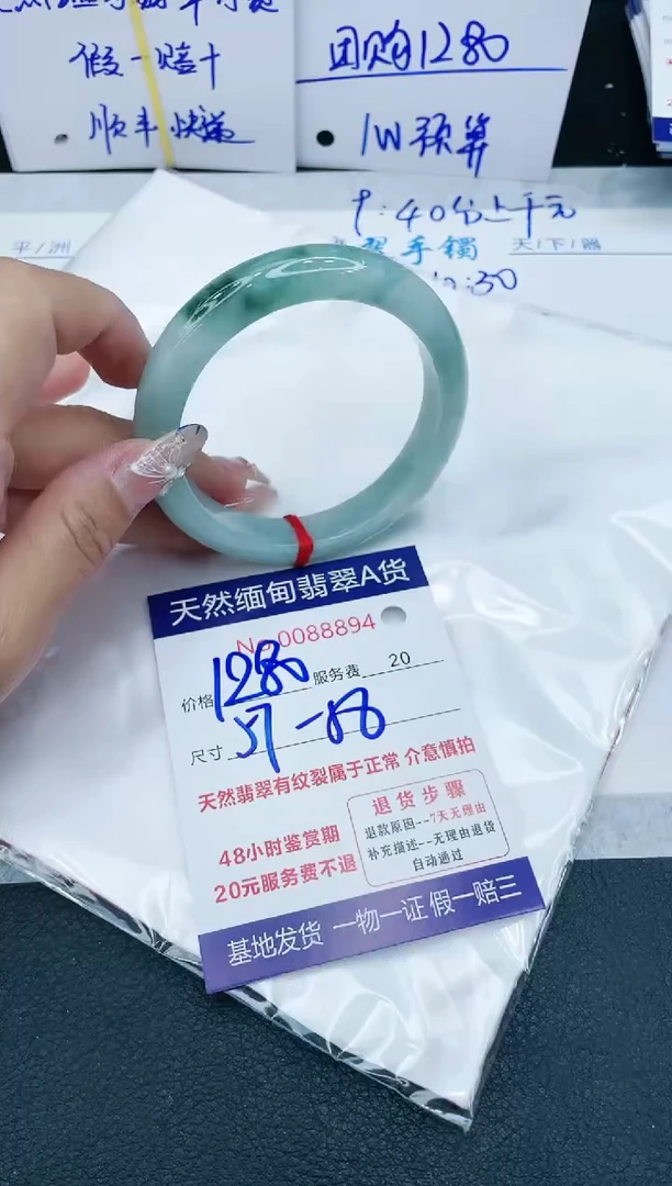 【闪购商品】翡翠手镯未镶嵌1111111111