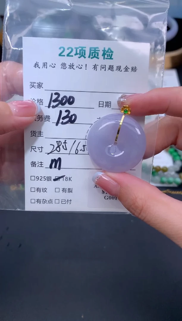 18K金镶嵌定制翡翠48小时鉴赏期 退货不扣服务费