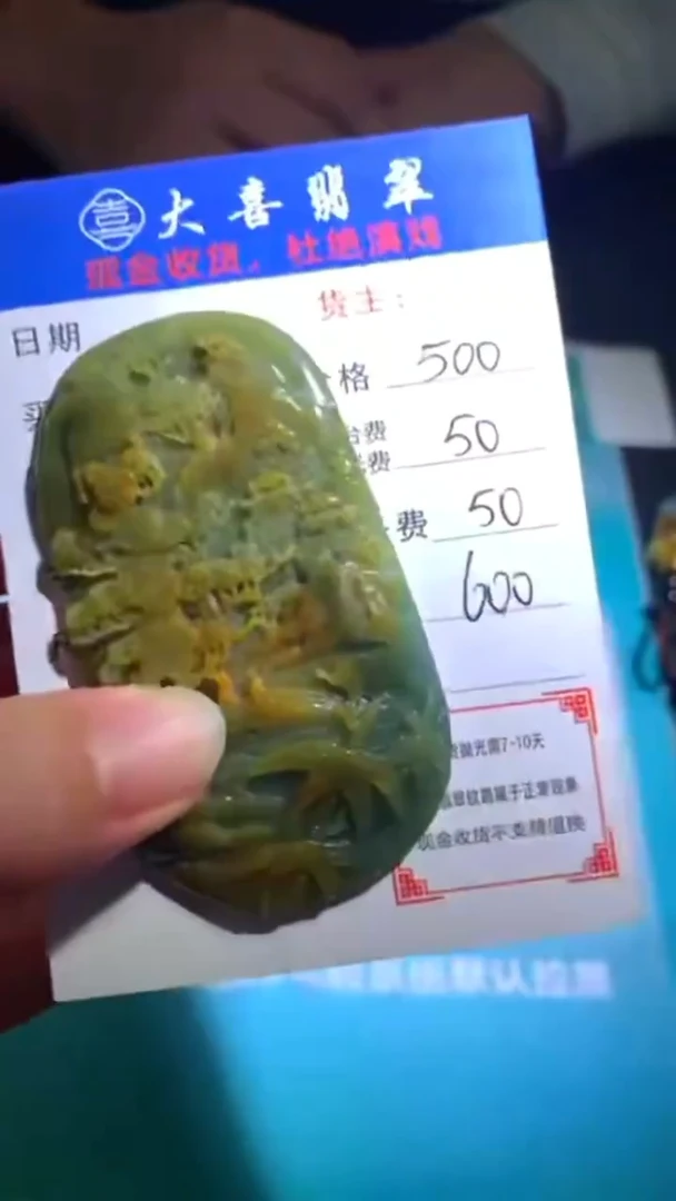 未镶嵌定制翡翠鹤***~毛货-不退不换-