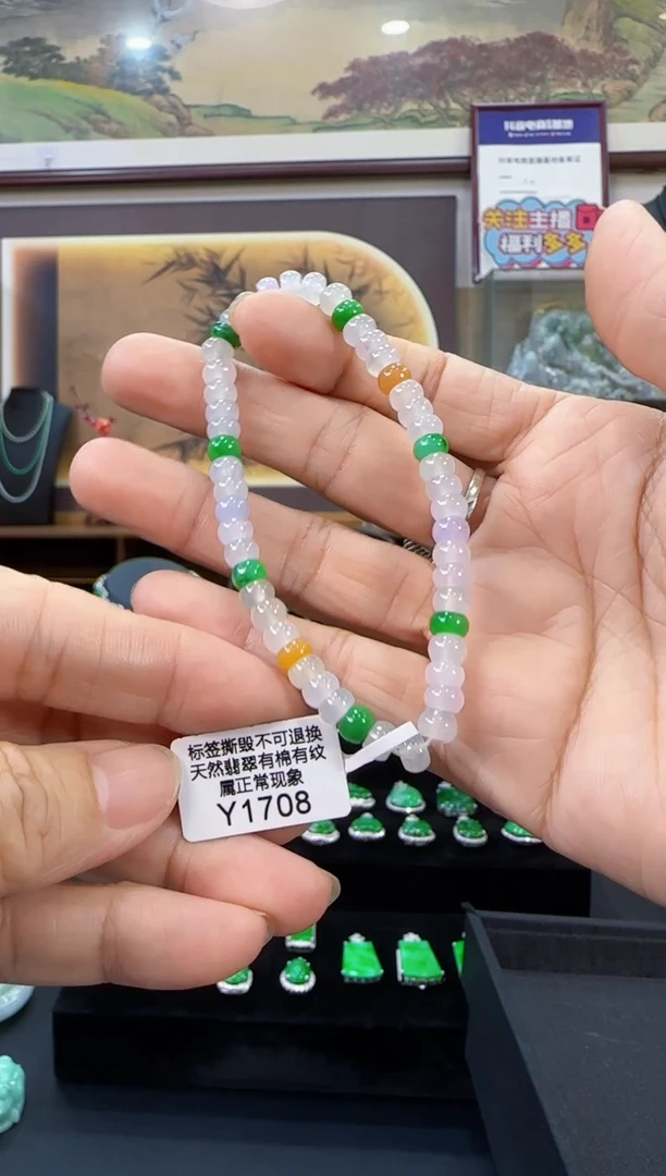 未镶嵌手串翡翠Y1708手串