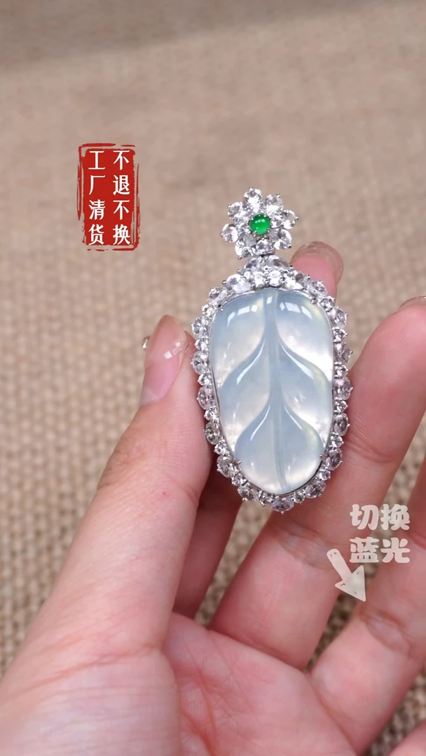 【闪购商品】翡翠挂件18K金镶嵌276工厂抛货 不退不换