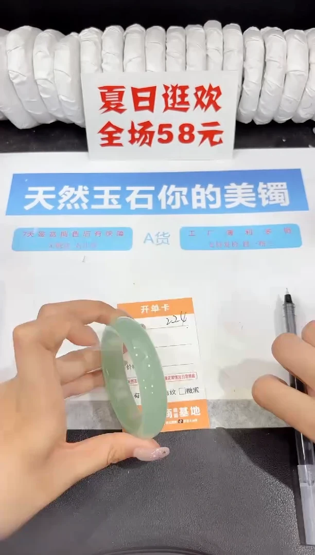 石英质玉手镯未镶嵌224-54