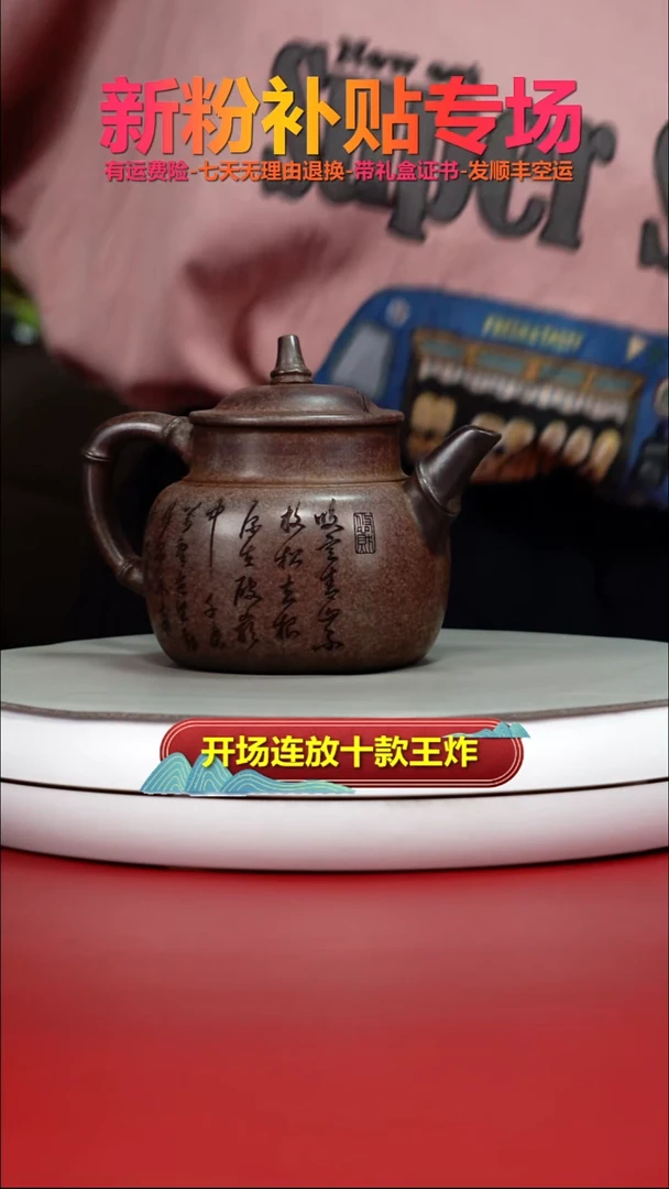 茶壶紫砂蒋静明沉香胭脂段竹叶高竹节280CC