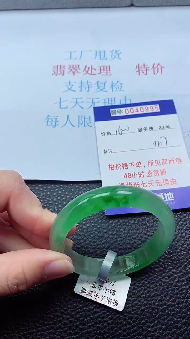 0以实物为准0000040995