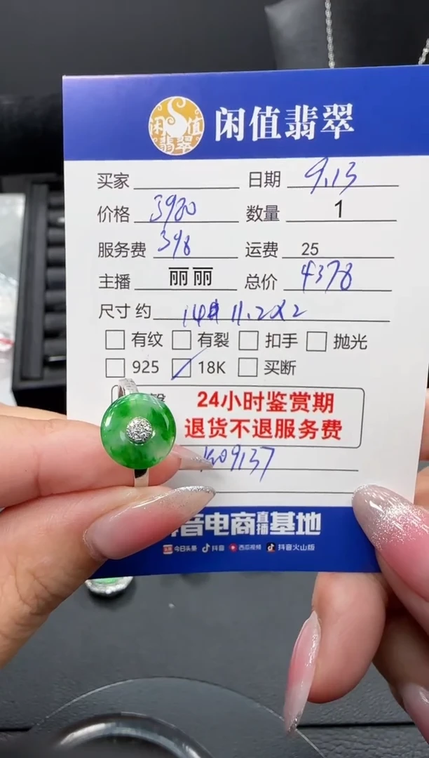 18K金镶嵌戒指翡翠翡翠戒指