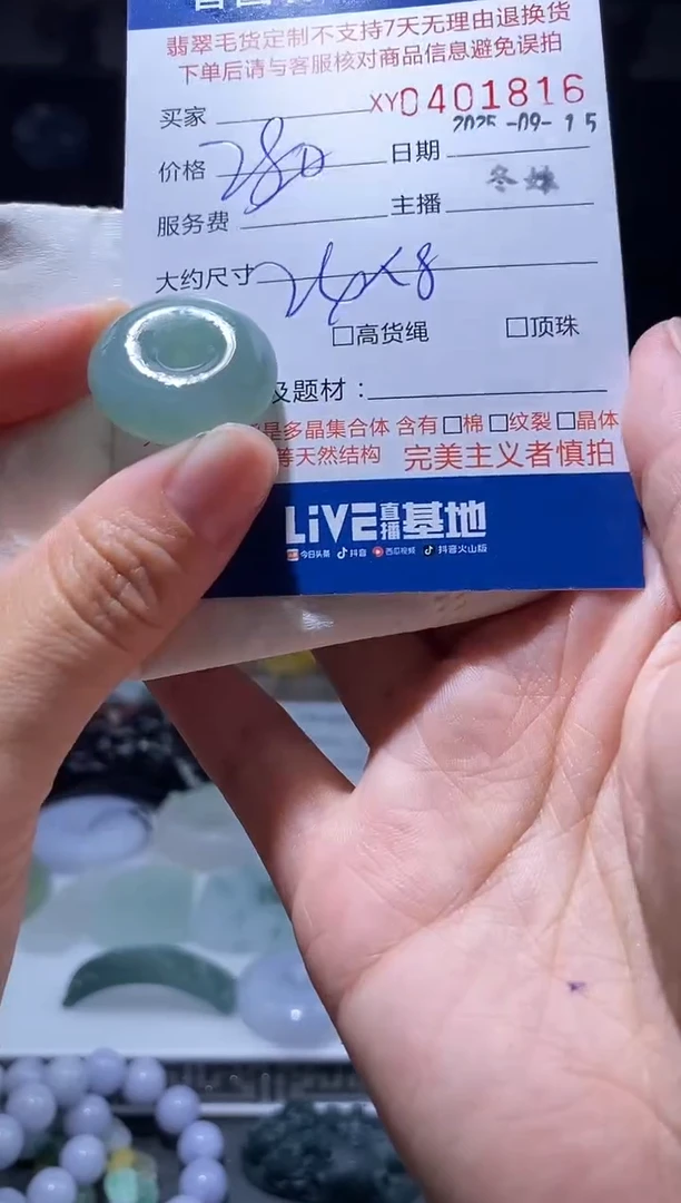 未镶嵌定制翡翠翡翠401816
