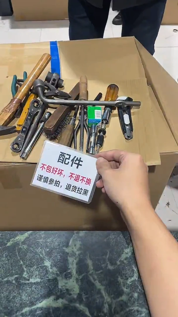 ?****?中古二手不退不换C666