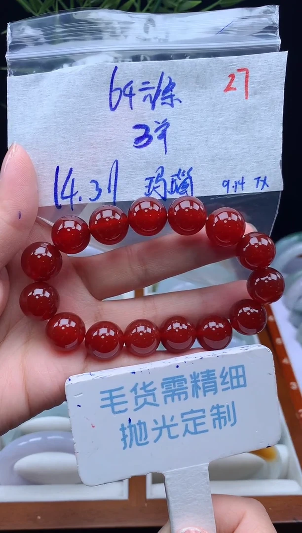 定制玛瑙毛货需精细抛光+27多样性挂件1件+64元