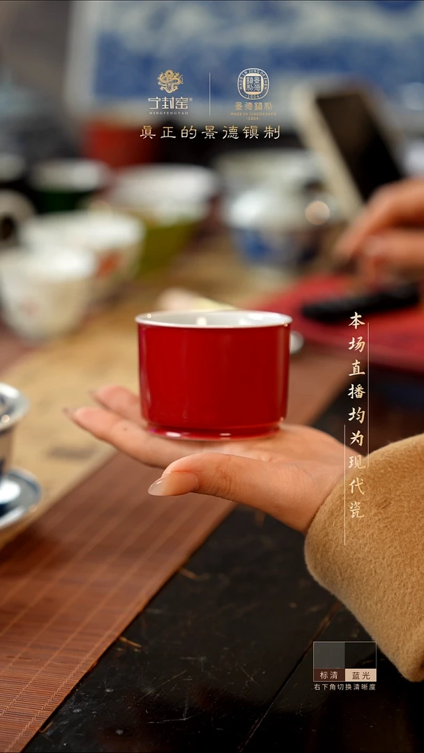 宁封窑柴窑中国红容天杯