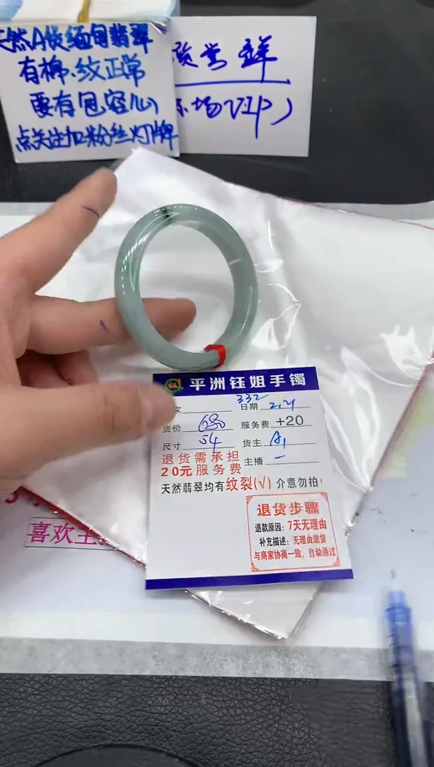 【闪购商品】翡翠手镯未镶嵌1111111111