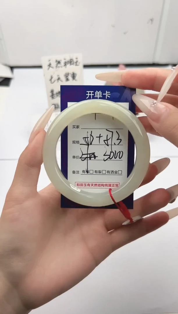 未镶嵌手镯和田玉微色差T21