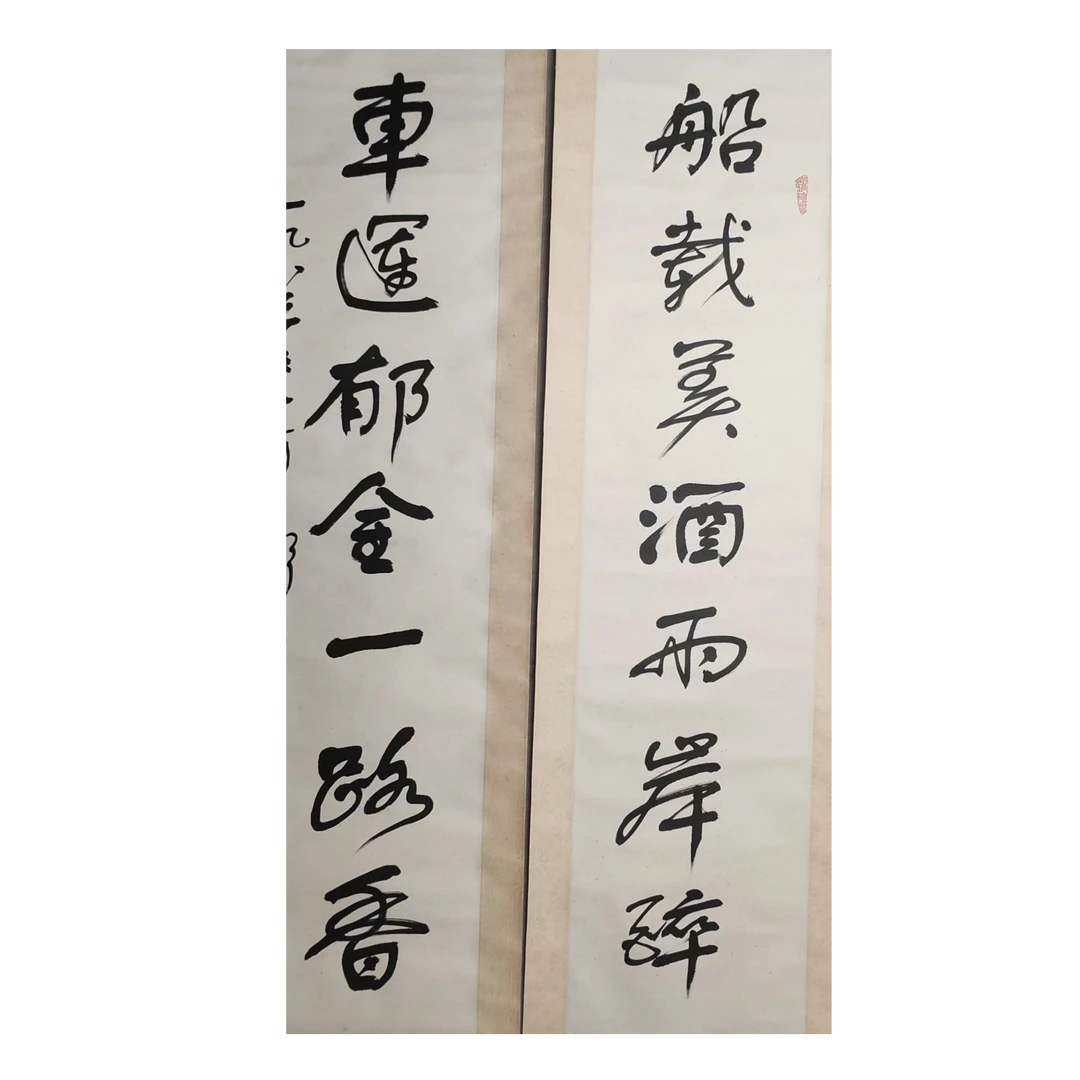 LOT.014 舒老《书法对联》136*32*2cm 纸本水墨立轴