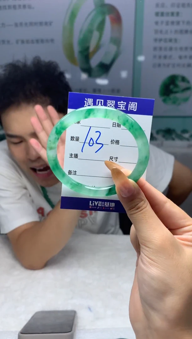 未镶嵌手镯石英质玉（非洲翠）5758圈口