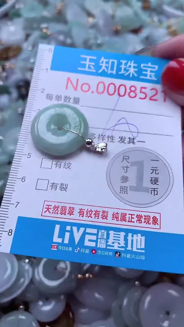 吊坠(不含链)未镶嵌翡翠8521