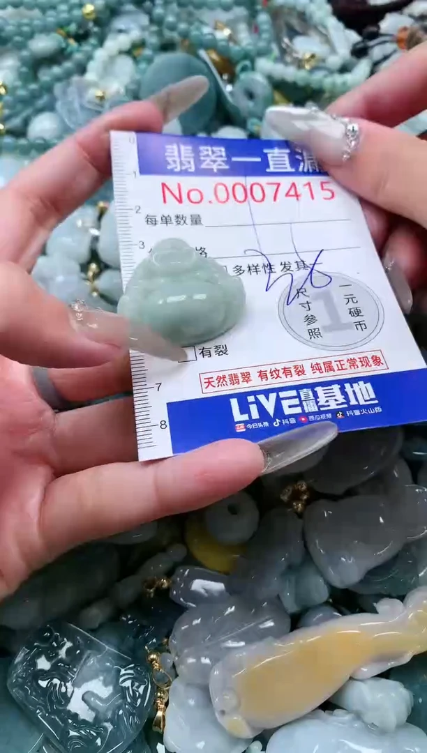 【闪购商品】翡翠吊坠(不含链)未镶嵌7415