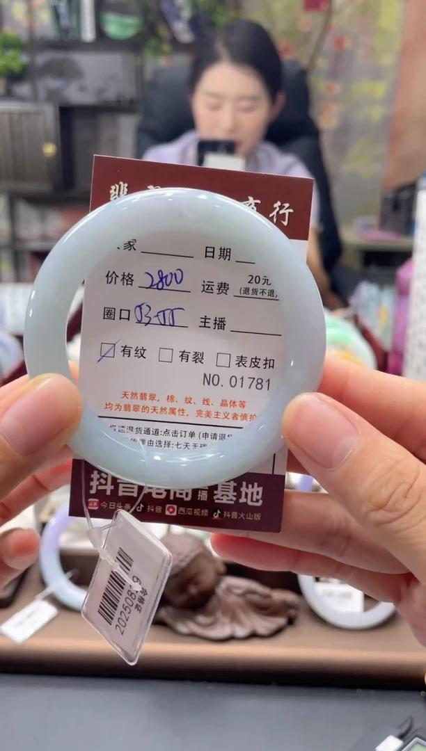 未镶嵌手镯翡翠1781*****