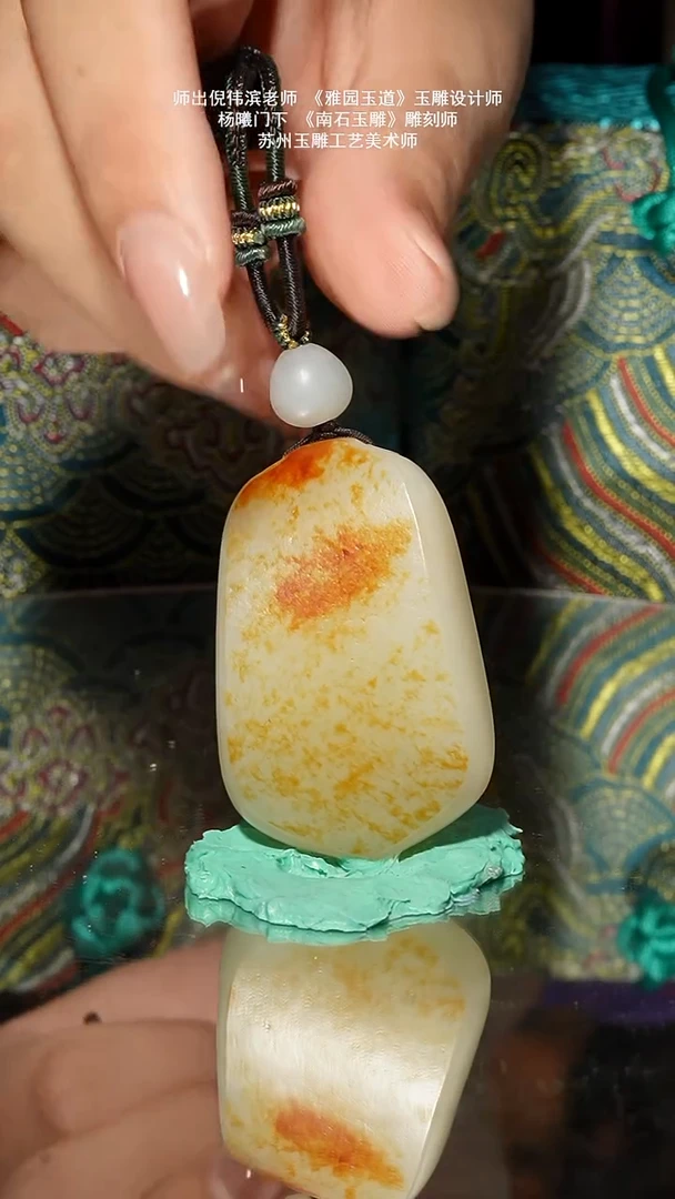 未镶嵌和田玉挂件44.5g满洒金皮子料平安无事牌苏州大师工