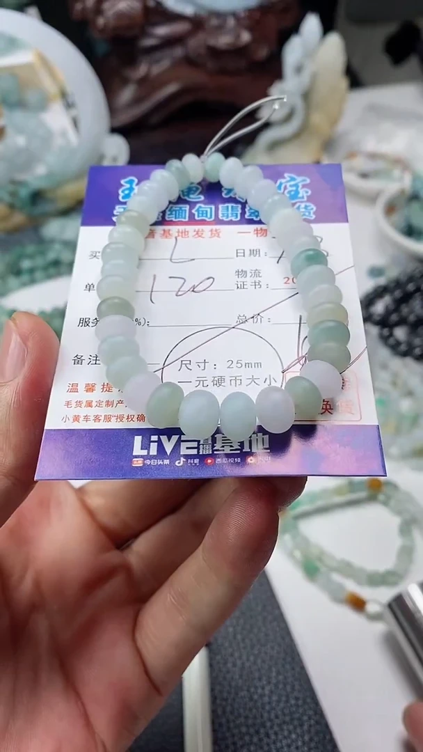 定制翡翠未镶嵌L*手串