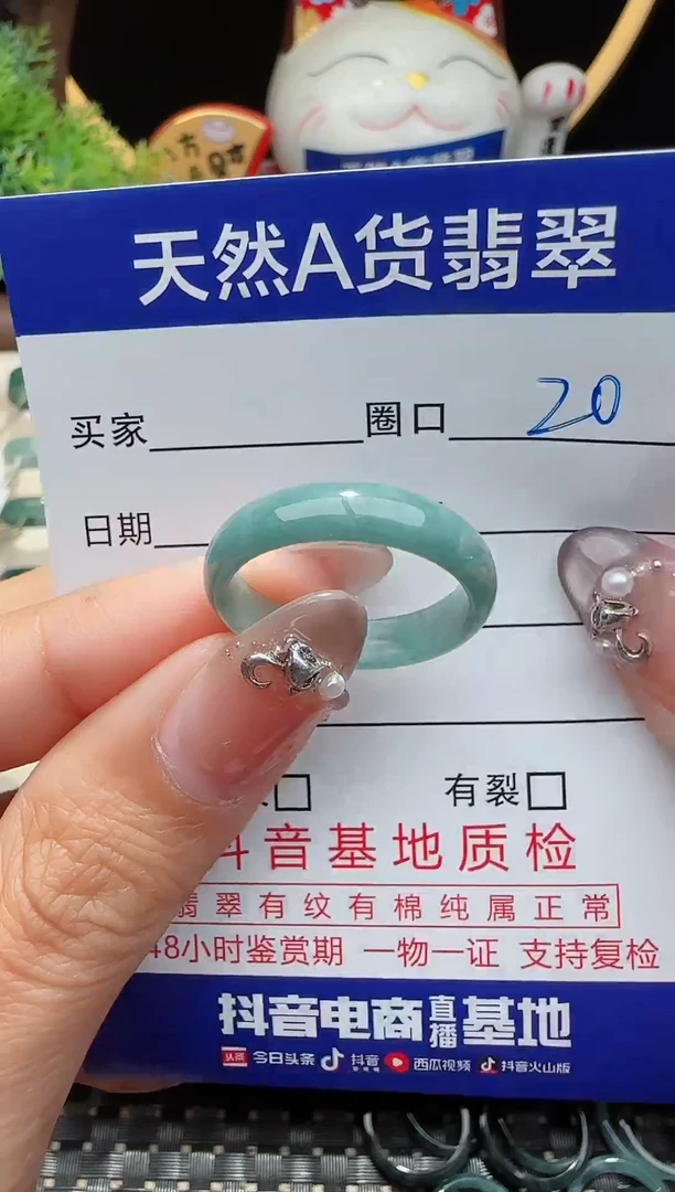 未镶嵌戒指翡翠20圈口对应的去拍