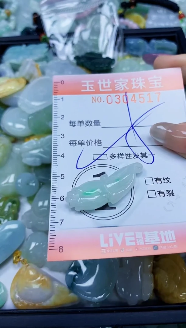 翡翠未镶嵌颈饰闪购0304517多样性发其一